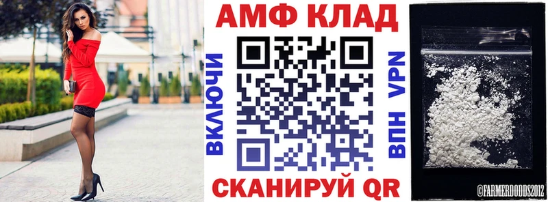 omg как войти  Миасс  Амфетамин VHQ 