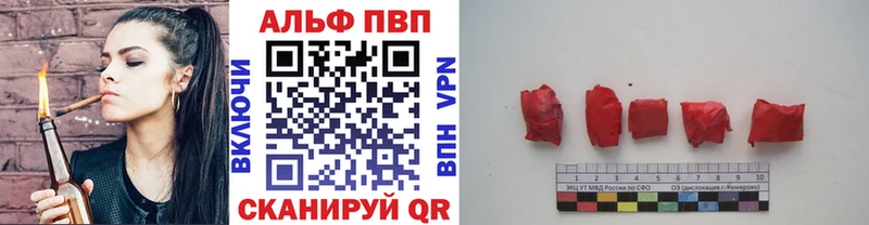 где можно купить   Миасс  APVP Соль 