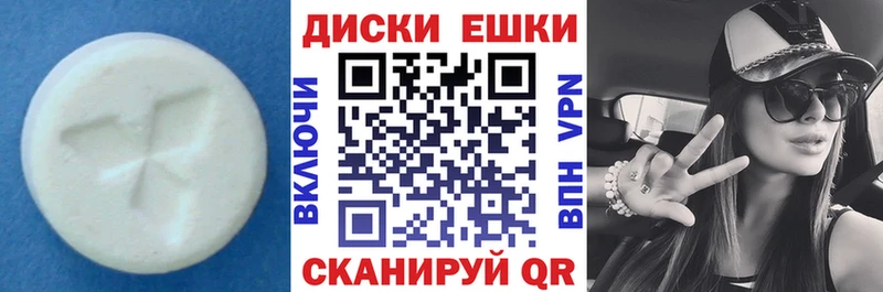 Ecstasy таблы  MEGA сайт  Миасс 