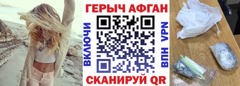 ГЕРОИН герыч  где можно купить наркотик  Миасс 