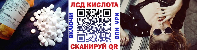цены наркотик  Миасс  ОМГ ОМГ ТОР  Лсд 25 экстази кислота 