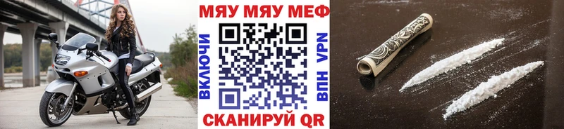 наркошоп  mega как зайти  МЕФ кристаллы  Миасс 