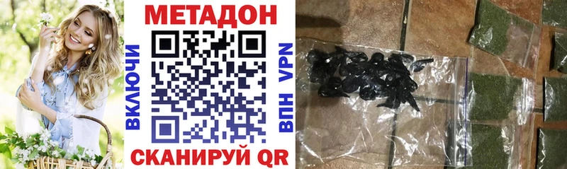 где купить   Миасс  МЕТАДОН кристалл 