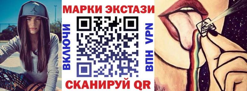 Наркотические марки 1,8мг Миасс