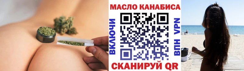 omg зеркало  Миасс  Дистиллят ТГК THC oil  где можно купить  